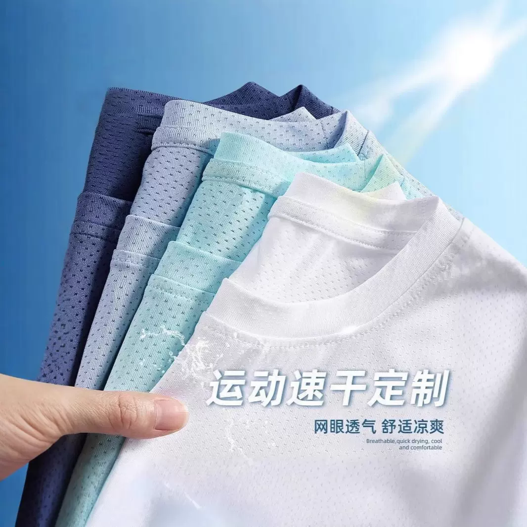 速干冰丝网眼短袖t恤男夏季新款透气跑步运动男款半袖男士衣服T
