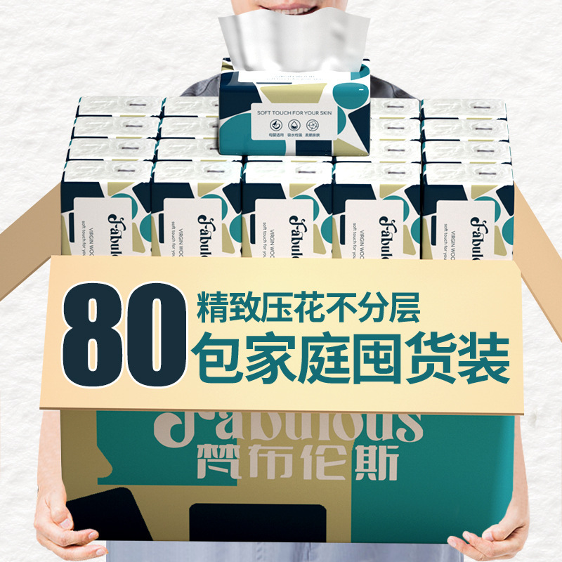 80 Packs of Commercial Tissue Paper for Hotels, Restaurants, Catering, Ktv Bars, Foot Bath Clubs, Food Stalls, Wholesale Use