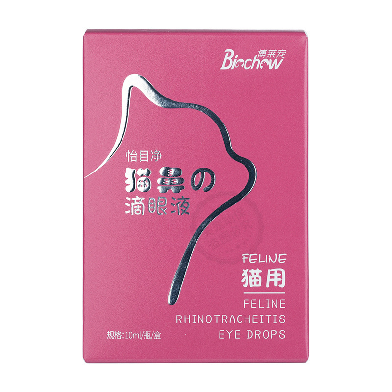 博莱得利怡目浄猫鼻枝滴眼液猫涙痕用減少眼鼻分泌物で目の角膜を潤します。|undefined
