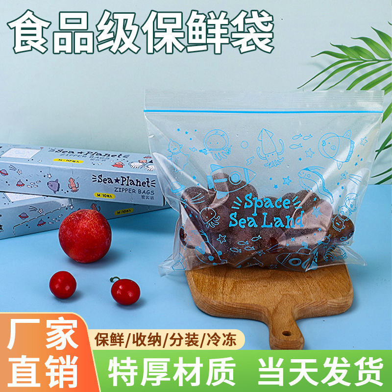 Food Preservation Bag, Household Refrigerator Storage Repackaging Bag, Ziplock Bag, Reusable Cartoon Fresh-Keeping Sealed Bag Food Preservation Bag, Household Refrigerator Storage Repackaging Bag, Ziplock Bag, Reusable Cartoon Fresh-Keeping Sealed Bag