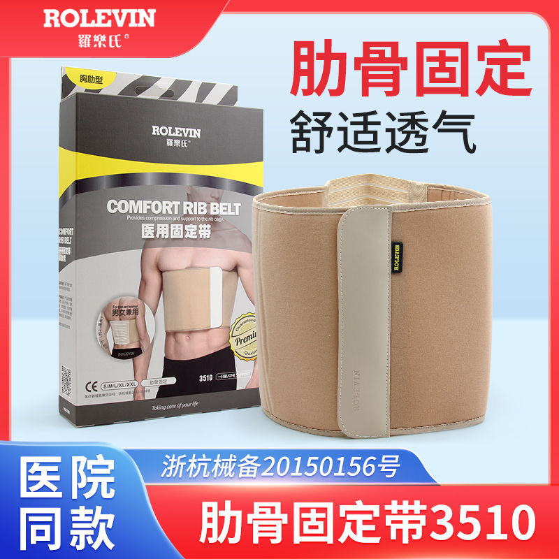 Roller's Medical Fixation Belt Rib Belt Chest Rib Fracture Protection Breathable Chest Postoperative Rehabilitation Fixed Chest Protector Roller's Medical Fixation Belt Rib Belt Chest Rib Fracture Protection Breathable Chest Postoperative Rehabilitation Fixed Chest Protector