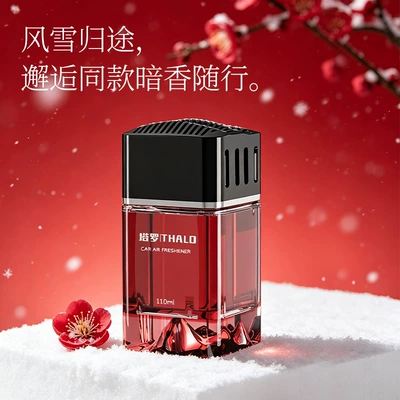 Car Aromatherapy, Car Perfume, Car Perfume Aromatherapy