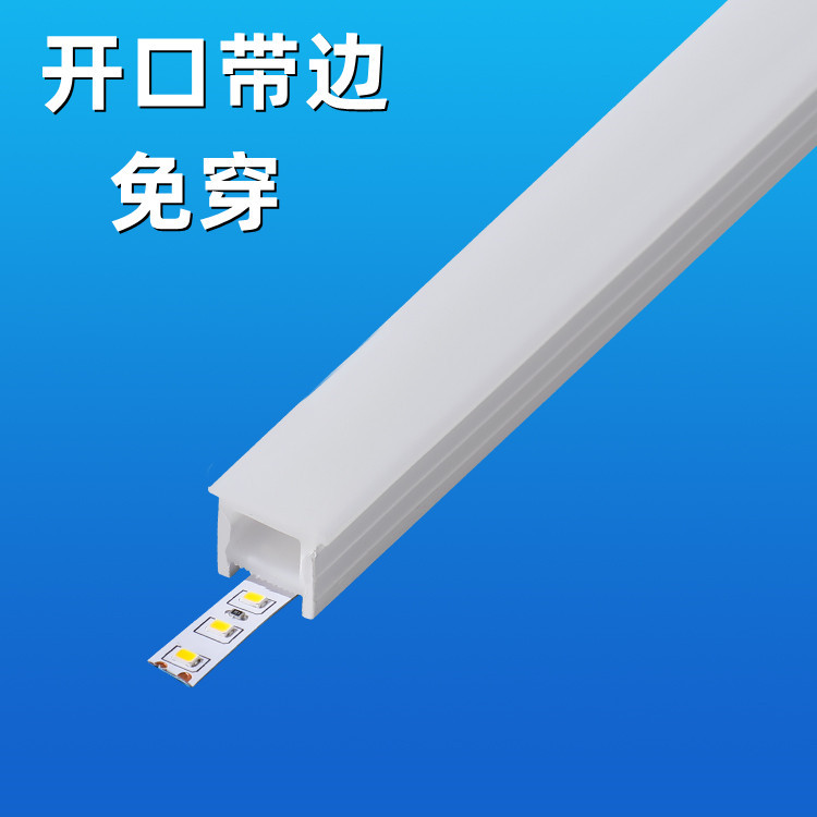 开口带边免穿硅胶盖板柔性硅胶套管嵌入式卡槽软灯罩盖板霓虹灯带