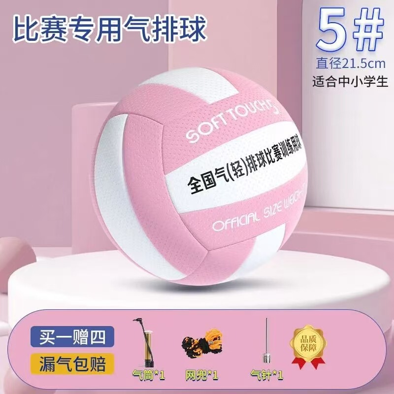 ドロップシッピング5号高校受験バレーボール学生体育試験特別小中学生競技トレーニングバレーボール卸売|undefined