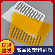 塑料刮板腻子批墙工具单层白黄色刮片玻璃贴膜墙纸壁纸烘焙切面刀