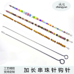 Beading Tools Beading Needle Side Opening Hand-made Long Needle Beading Needle Lengthening Needle Tee Accessories Play Crochet