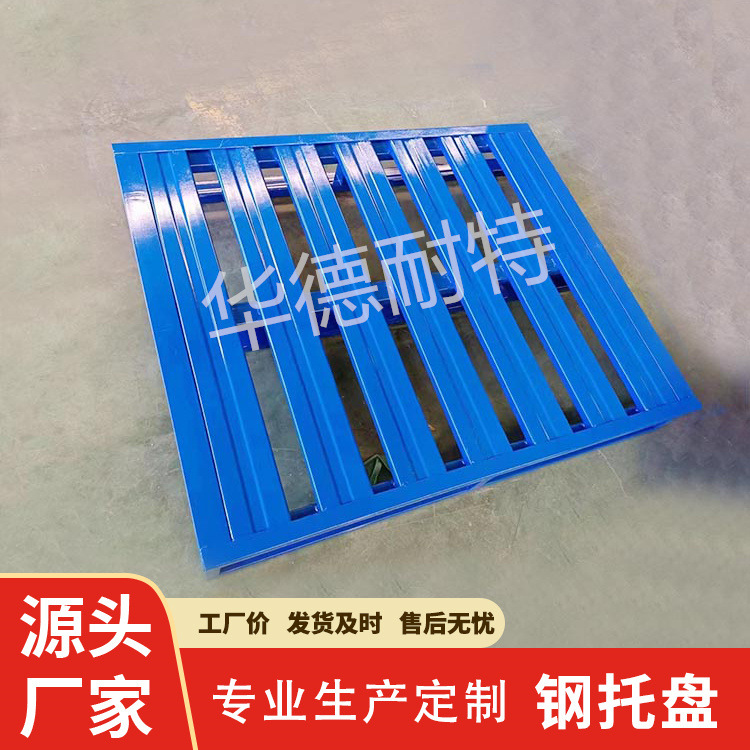 金属材质托盘存取货物方便立体库钢托盘厂家直供载重1-6吨