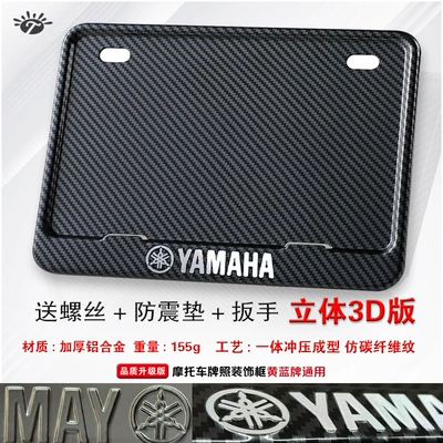 Nömrə qabı — Regulations, Thickened Solid Frame - yamaha-three-dimensional-solid-imitation-carbon-version-comes-with-screw-wrench-and-shock-proof-pad