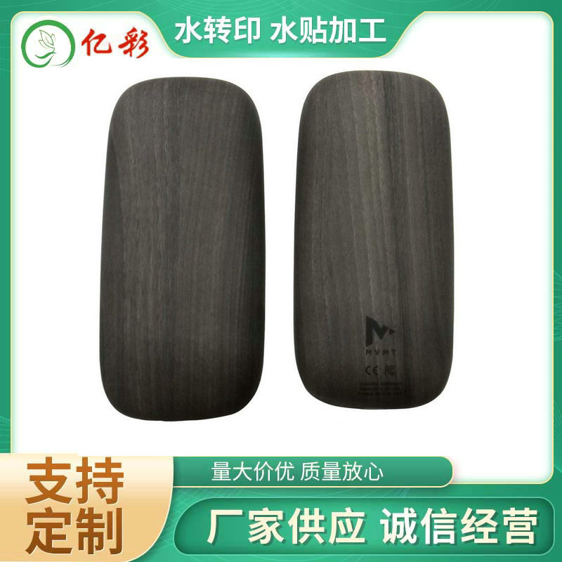 深圳水转印加工uv彩印 pvc塑料表面处理木纹水转印喷油水披覆加工