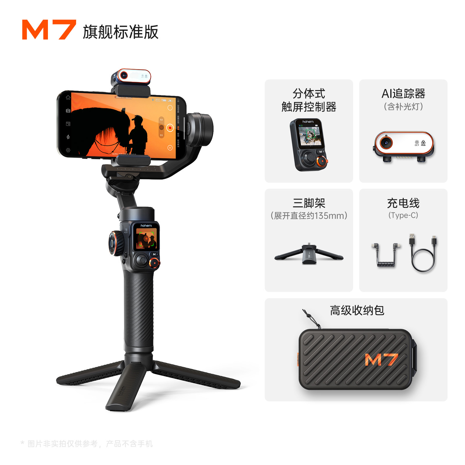 The vast M7 AI tracking touch mobile phone pan-tilt stabilizer three-axis anti-shake video vlog artifact