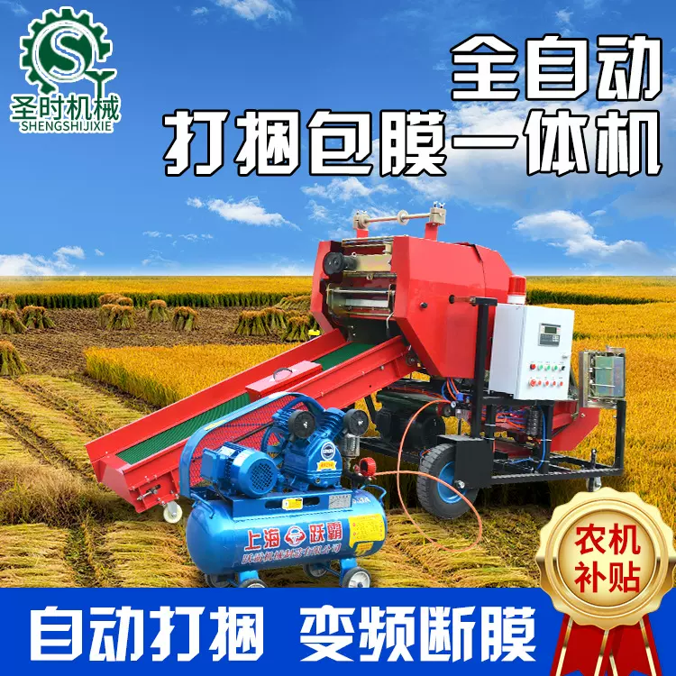 养殖秸秆打捆包膜机 牛羊饲料全自动牧草打捆包膜一体机 包膜机