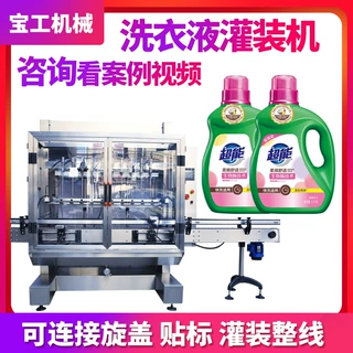 定制全自动日化用品洗发水灌装机 直线式桶装洗衣液灌装机设备