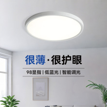 超薄无缝隙三防卧室吸顶灯LED全光谱护眼中山灯具工厂直销