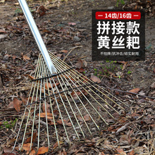 14齿16齿可拼接搂草耙家用钢丝耙树叶草坪扫地落扒草耙子农具钉耙