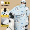 [Thickened Large Shoulder Pads + Neck Guard] Starry Sky Rabbit