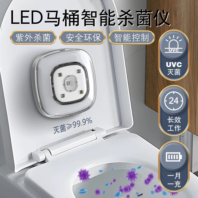 Бытовой УФ-стерилизатор для унитаза, автоматический дезинфицирующий средство под крышкой, дезодорация и стерилизация унитаза, артефакт