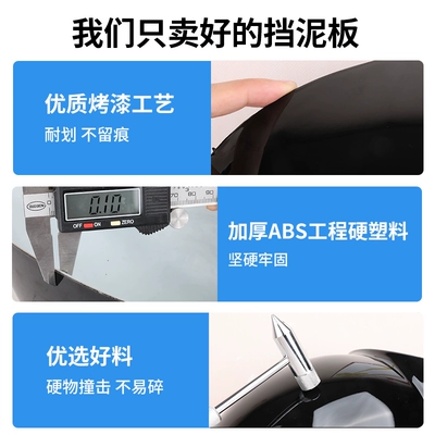 Little Turtle King Battery Front – Electric vehicle fender