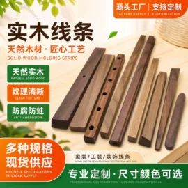 装饰板材;木质线材;花窗