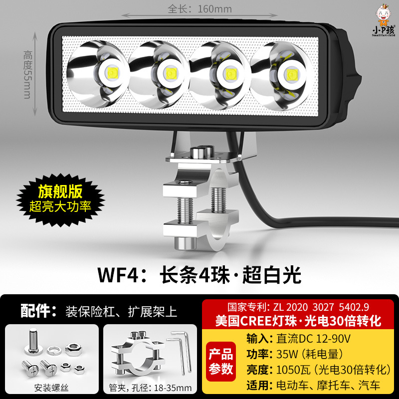 Motorcycle headlights, headlights | Motuoche Light Modified External - wf4-super-white-4-lens-beads-tube-clamp