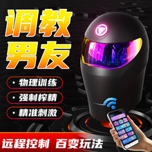 主动点阴茎延时训练器脱敏男用品锻炼持久龟头降低敏感度飞机杯批
