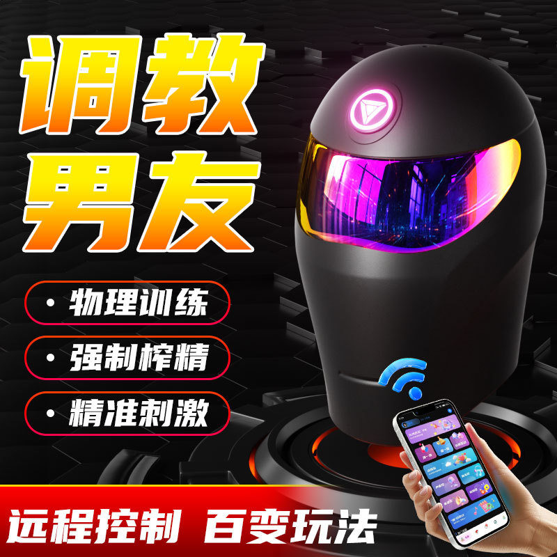 主动点阴茎延时训练器脱敏男用品锻炼持久龟头降低敏感度飞机杯批
