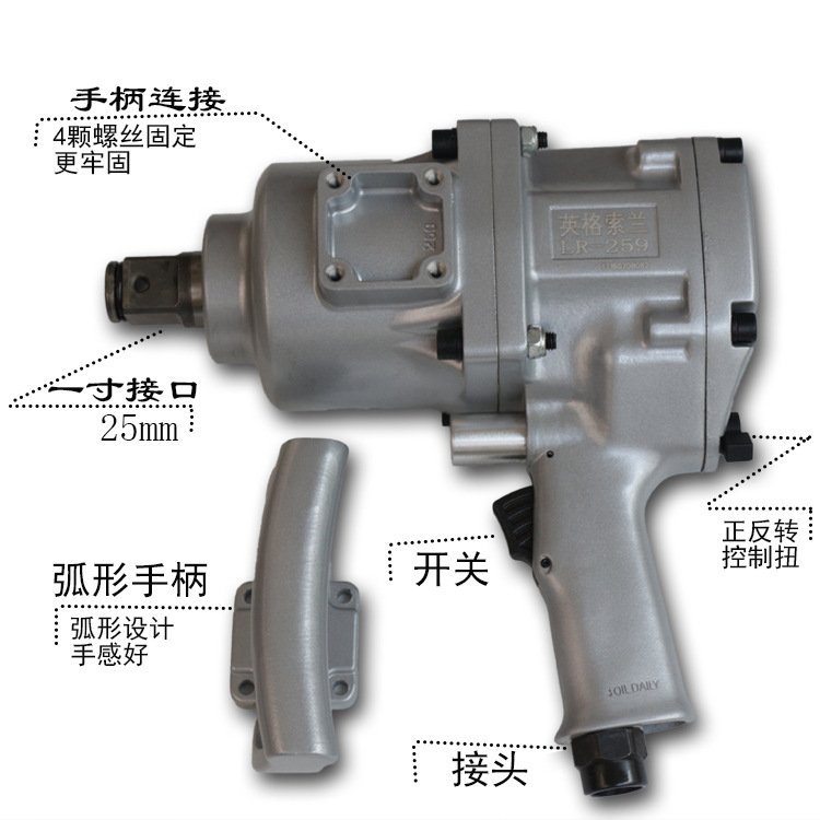 Ingersoll Rand英格索兰 IR-259气动风炮 大扭力汽车气动风动扳手