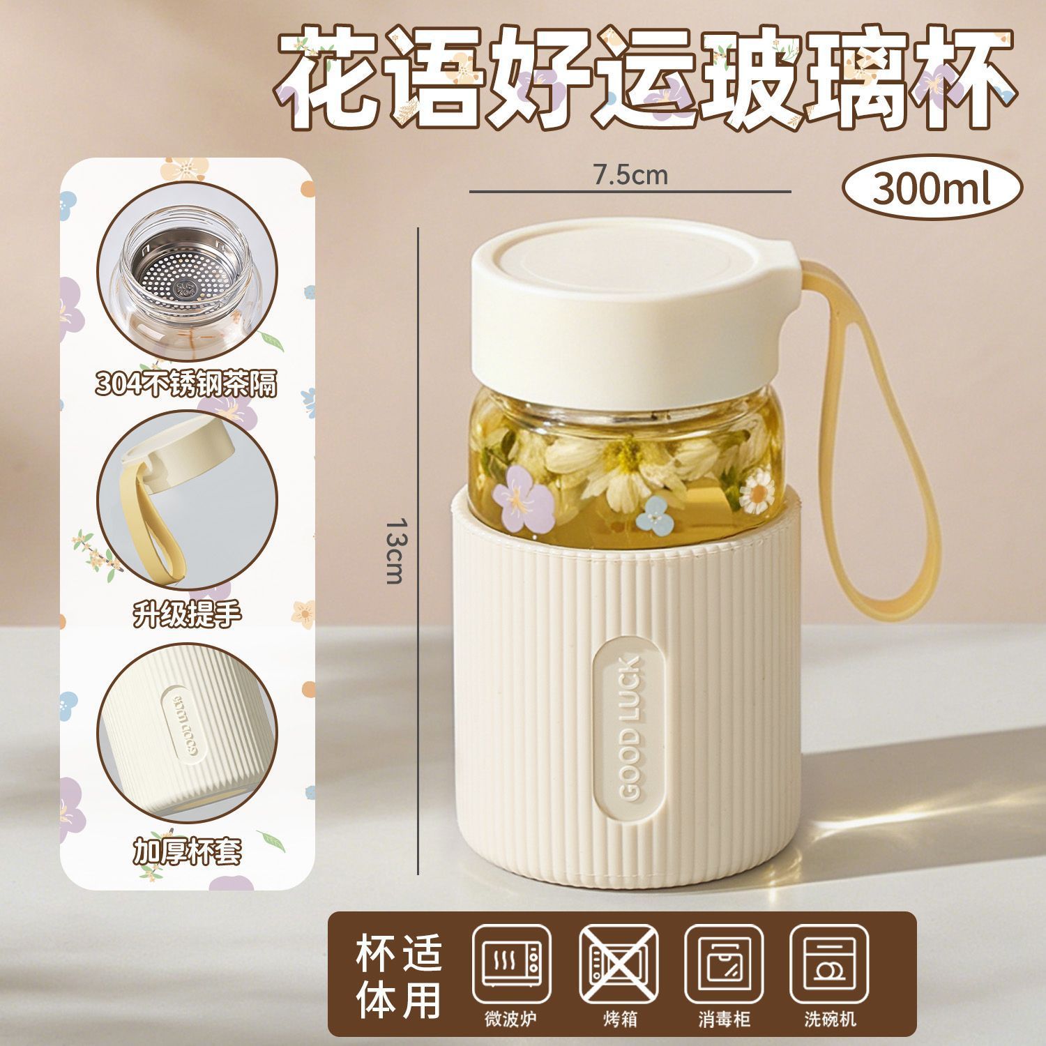Glass, 300 ml