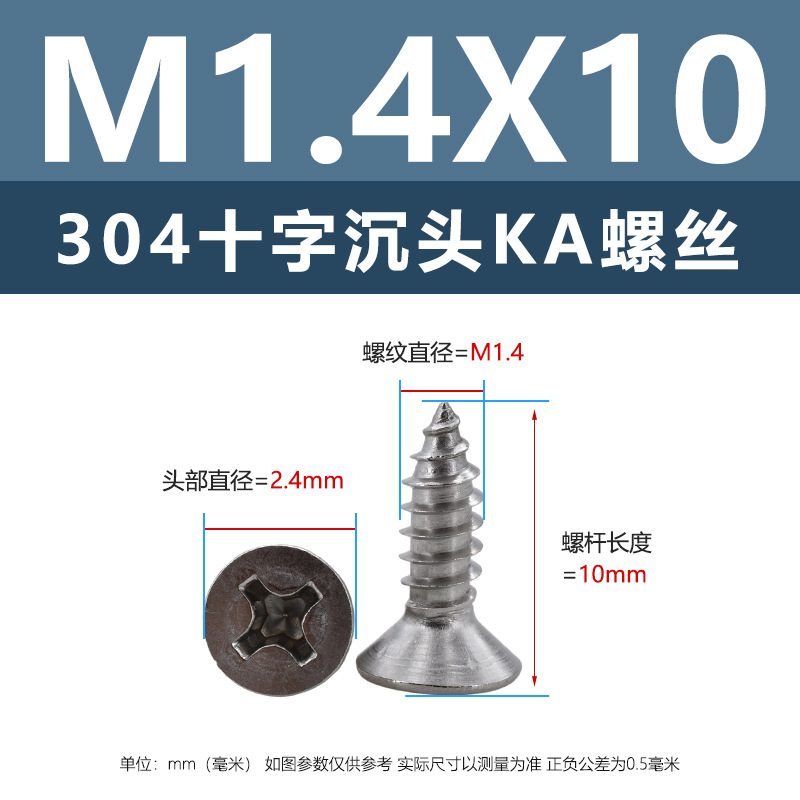 304 ステンレス鋼 KA クロス皿頭タッピンねじ m1m4 マイクロ平頭尖った家具ねじ 1.5m2m3