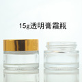 现货5g10g15g20g30g50g透明膏霜瓶玻璃眼霜瓶分装瓶面霜瓶