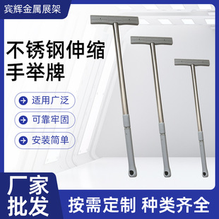 Stainless Steel Rod Retractable Hand Lift Card Pick-up Card Games Leader Sign Sign Pick-up Stop Sign Hand Lift Rod