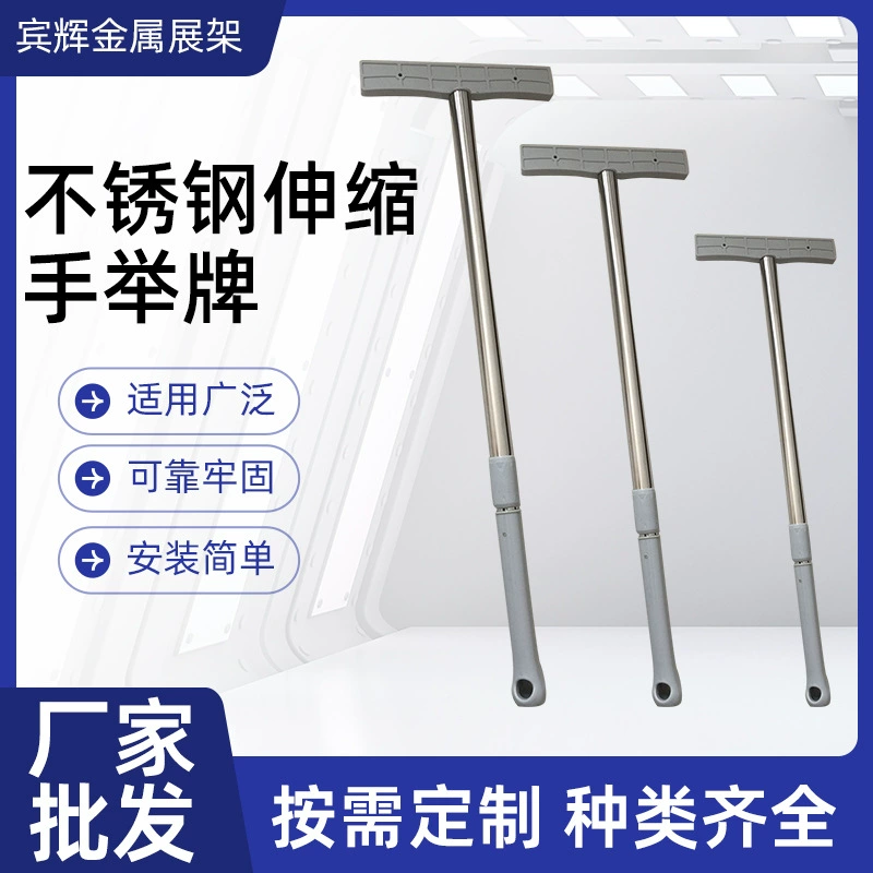 Стержень из нержавеющей стали может быть выдвижной рукой