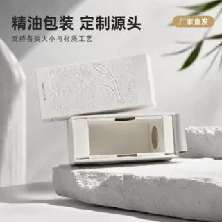 化妆品精油包装礼盒定制特种纸烫金压纹印刷logo厂家源头定制