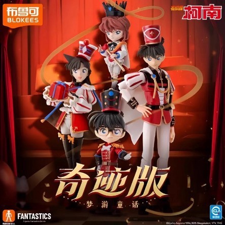 布鲁可名侦探 江户川柯南 积木人 正版 联名 奇迹版 灰原哀手办|undefined