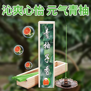 Natural Green Grapefruit Aromatherapy Line, Lavender and Mugwort Mosquito Repellent and Odor Removal Home Indoor Fragrance