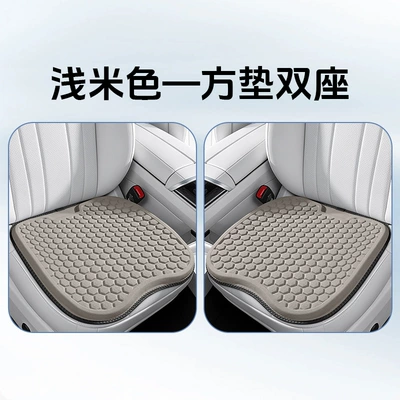 Butt Cushion Car Pad, Cool pad