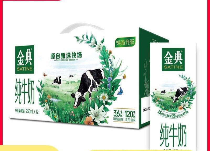 金典纯牛奶整箱批250ml12盒学生儿童营养高钙早餐奶临期包装其他|undefined