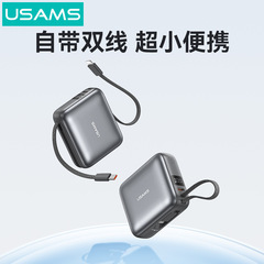 优胜仕礼品移动电源无线快充大毫安超大容量共享自带线充电宝3C