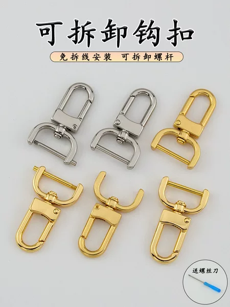 Removable Screw Hook Buckle Metal Buckle Bag Strap Hanging Buckle Shoulder Strap Buckle DIY Handmade Leather Goods Luggage Hardware Accessories