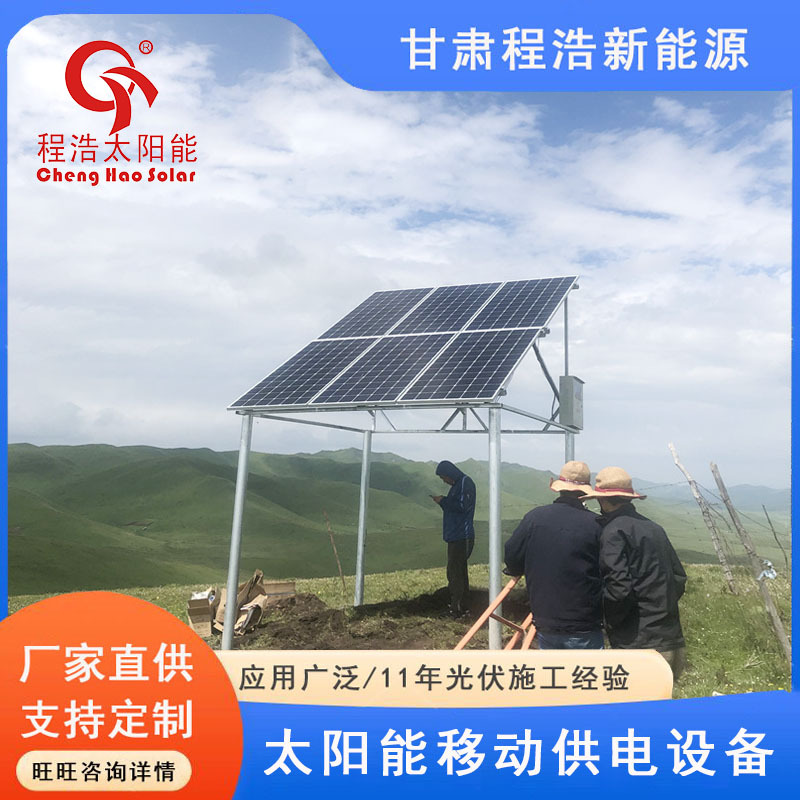 甘肃兰州甘南移动 电信 联通太阳能移动供电系统 太阳能发电机
