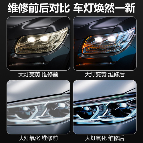 Headlight Repair Cream Car Headlight Restoration Cream Lens Yellowing UV Headlight Restoration Cream Repair Agent Cross-border