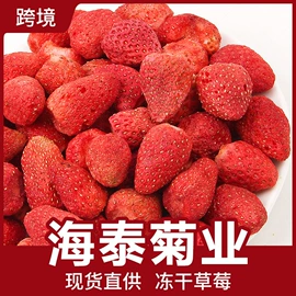 花果茶;代用/养生茶;其他药食同源