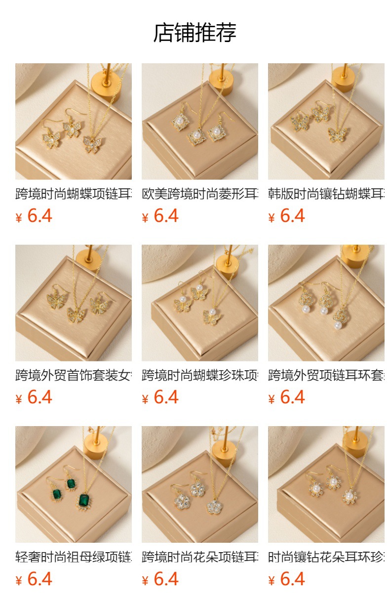 预览状态下无法点击,发布后,可点击跳转到对应的商品页面