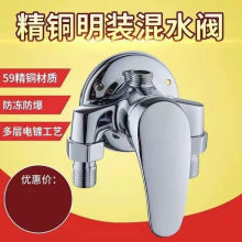 明装冷热混水阀龙头全铜淋浴花洒套装太阳能热水器混合阀