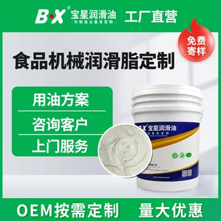 润滑脂厂家定制抗磨损防锈链条机械低温脂多性能防水食品级润滑脂