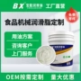防水磨损性能定制润滑脂