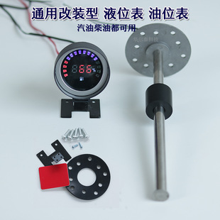 General-purpose automobile truck agricultural machinery oil level gauge diesel gasoline fuel tank fuel gauge oil float sensor