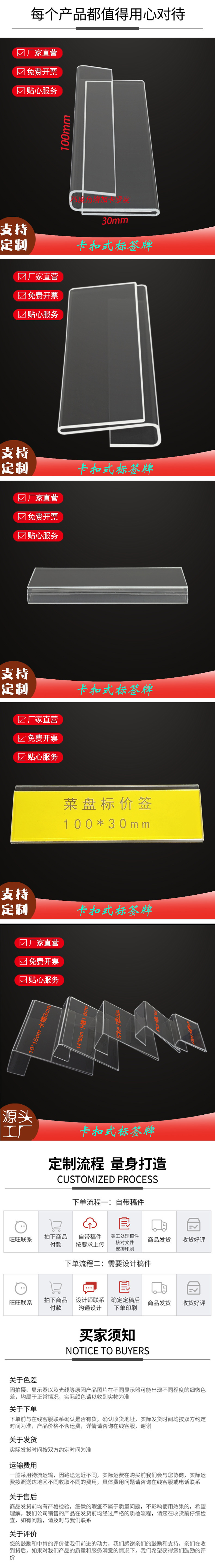 远炀详情页-餐盘标签3