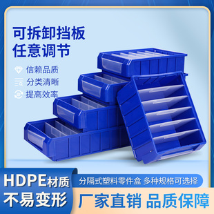 Rectangular Divided Plastic Parts Box Shelf Screw Box Material Box Divided Box Multi-Grids Narrow Long Storage Box