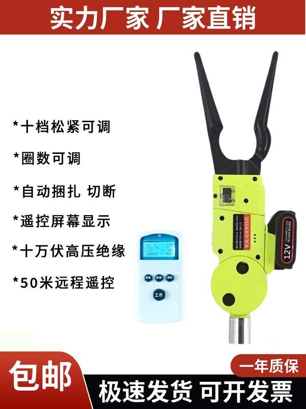 鱼快全自动光缆附挂机扎线机高空架线捆线线缆光缆捆扎机