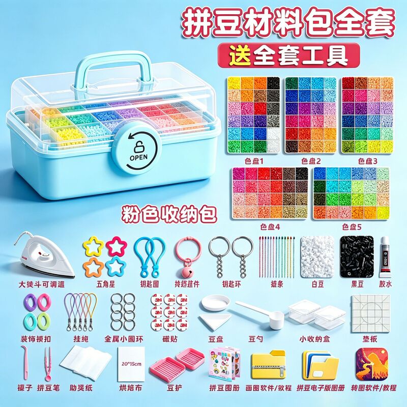 Complete Set of Tools for Bead Art, Bead Fusion, Bead Art Material Kit, Full Set of DIY Toys, Mard-Style Bead Art Refills Complete Set of Tools for Bead Art, Bead Fusion, Bead Art Material Kit, Full Set of DIY Toys, Mard-Style Bead Art Refills